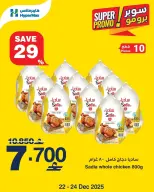 Ofertas de HyperMax Oman de 22 a 24 diciembre 2025 Ofertas de súper promoción - Página 2