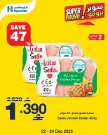 Ofertas de HyperMax Oman de 22 a 24 diciembre 2025 Ofertas de súper promoción - Página 3