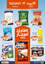 عروض كازيون ماركت مصر من 23 حتى 29 ديسمبر 2025 مجلة عرض التلات بأوفر سعر - كازيون ماركت - مصر - 23 ديسمبر 2025 – 29 ديسمبر 2025 - صفحة 1