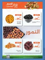 الانتقال إلى الصفحة 8 من 14