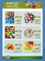 الانتقال إلى الصفحة 4 من 14