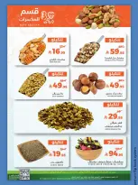 الانتقال إلى الصفحة 9 من 14