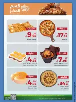 الانتقال إلى الصفحة 6 من 14