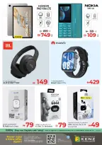 الانتقال إلى الصفحة 17 من 19