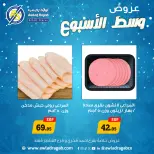 Awlad Ragab Egypt Offers from 22 to 23 December 2025 Midweek Deals