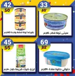 عروض هايبر مول مصر من 22 حتى 31 ديسمبر 2025 عروض نهاية العام