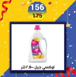عروض هايبر مول مصر من 22 حتى 31 ديسمبر 2025 عروض نهاية العام