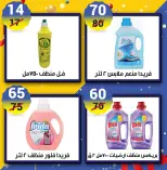 عروض هايبر مول مصر من 22 حتى 31 ديسمبر 2025 عروض نهاية العام