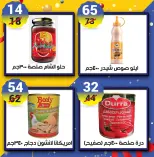 عروض هايبر مول مصر من 22 حتى 31 ديسمبر 2025 عروض نهاية العام