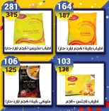 عروض هايبر مول مصر من 22 حتى 31 ديسمبر 2025 عروض نهاية العام