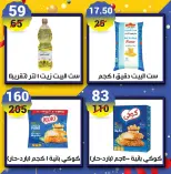 عروض هايبر مول مصر من 22 حتى 31 ديسمبر 2025 عروض نهاية العام