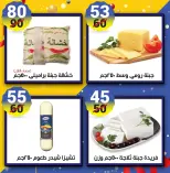 عروض هايبر مول مصر من 22 حتى 31 ديسمبر 2025 عروض نهاية العام