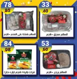 عروض هايبر مول مصر من 22 حتى 31 ديسمبر 2025 عروض نهاية العام