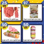 عروض هايبر مول مصر من 22 حتى 31 ديسمبر 2025 عروض نهاية العام