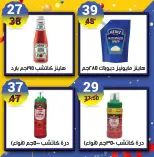 عروض هايبر مول مصر من 22 حتى 31 ديسمبر 2025 عروض نهاية العام