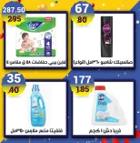 عروض هايبر مول مصر من 22 حتى 31 ديسمبر 2025 عروض نهاية العام