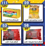 عروض هايبر مول مصر من 22 حتى 31 ديسمبر 2025 عروض نهاية العام