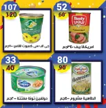 عروض هايبر مول مصر من 22 حتى 31 ديسمبر 2025 عروض نهاية العام