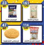 عروض هايبر مول مصر من 22 حتى 31 ديسمبر 2025 عروض نهاية العام