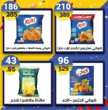 عروض هايبر مول مصر من 22 حتى 31 ديسمبر 2025 عروض نهاية العام