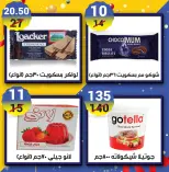 عروض هايبر مول مصر من 22 حتى 31 ديسمبر 2025 عروض نهاية العام