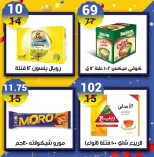 عروض هايبر مول مصر من 22 حتى 31 ديسمبر 2025 عروض نهاية العام