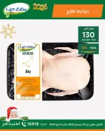 الانتقال إلى الصفحة 22 من 23