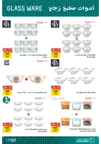 الانتقال إلى الصفحة 12 من 19