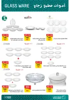 الانتقال إلى الصفحة 11 من 19