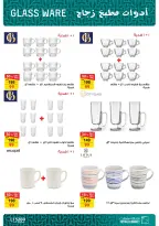 الانتقال إلى الصفحة 10 من 19