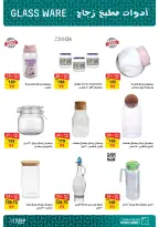 الانتقال إلى الصفحة 6 من 19