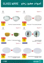 الانتقال إلى الصفحة 14 من 19