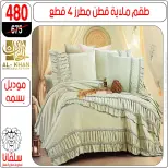 silvana center Egypt Offers from 22 to 28 December 2025 End of Year offer