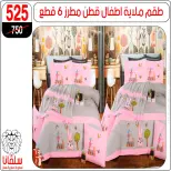 silvana center Egypt Offers from 22 to 28 December 2025 End of Year offer