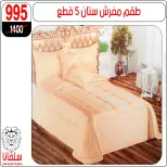 silvana center Egypt Offers from 22 to 28 December 2025 End of Year offer