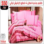 silvana center Egypt Offers from 22 to 28 December 2025 End of Year offer