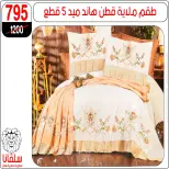 silvana center Egypt Offers from 22 to 28 December 2025 End of Year offer