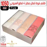 silvana center Egypt Offers from 22 to 28 December 2025 Price Smashing Offers