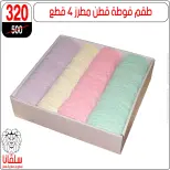 silvana center Egypt Offers from 22 to 28 December 2025 Price Smashing Offers