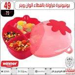 silvana center Egypt Offers from 23 to 29 December 2025 End of Year offer