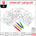 silvana center Egypt Offers from 23 to 29 December 2025 End of Year offer