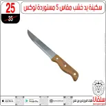 silvana center Egypt Offers from 23 to 29 December 2025 End of Year offer