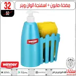 silvana center Egypt Offers from 23 to 29 December 2025 End of Year offer