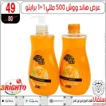 silvana center Egypt Offers from 23 to 29 December 2025 End of Year offer