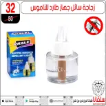 silvana center Egypt Offers from 23 to 29 December 2025 End of Year offer