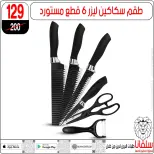 silvana center Egypt Offers from 23 to 29 December 2025 End of Year offer