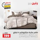 الانتقال إلى الصفحة 27 من 44