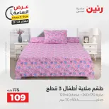 الانتقال إلى الصفحة 28 من 44