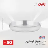 الانتقال إلى الصفحة 30 من 45