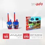 الانتقال إلى الصفحة 31 من 45